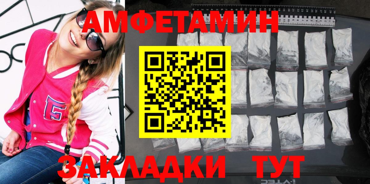Амфетамин 98%  Вход с VPN  Сосновый Бор 