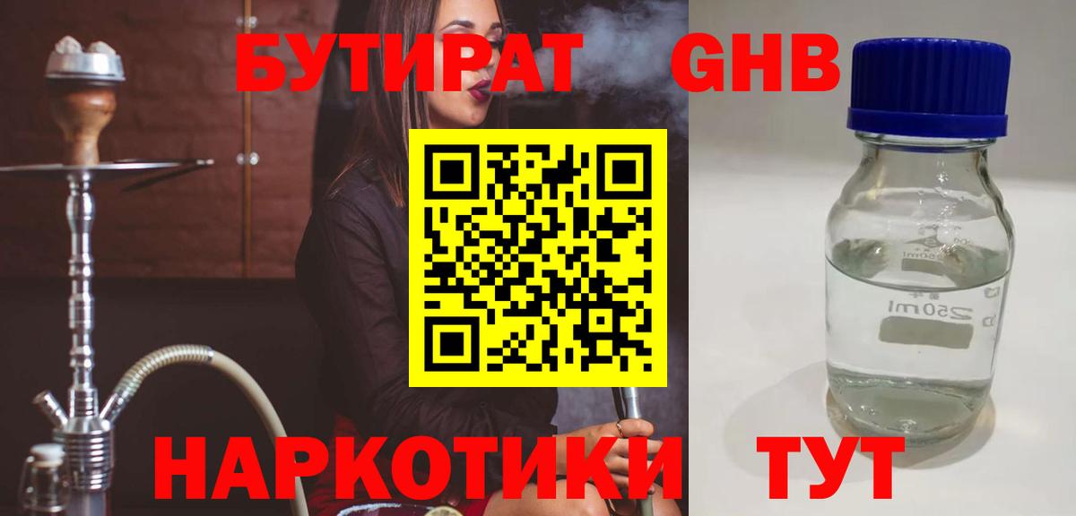 БУТИРАТ буратино  Вход с VPN  БУТИРАТ  Сосновый Бор 