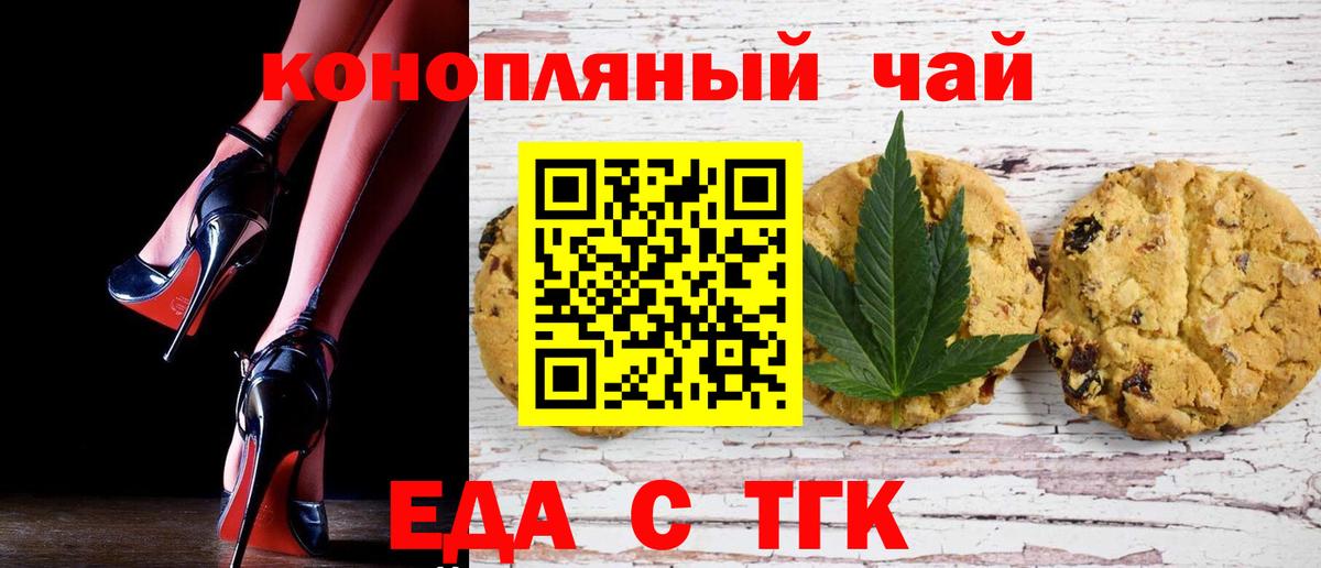 Сосновый Бор  Canna-Cookies марихуана  Вход с VPN 