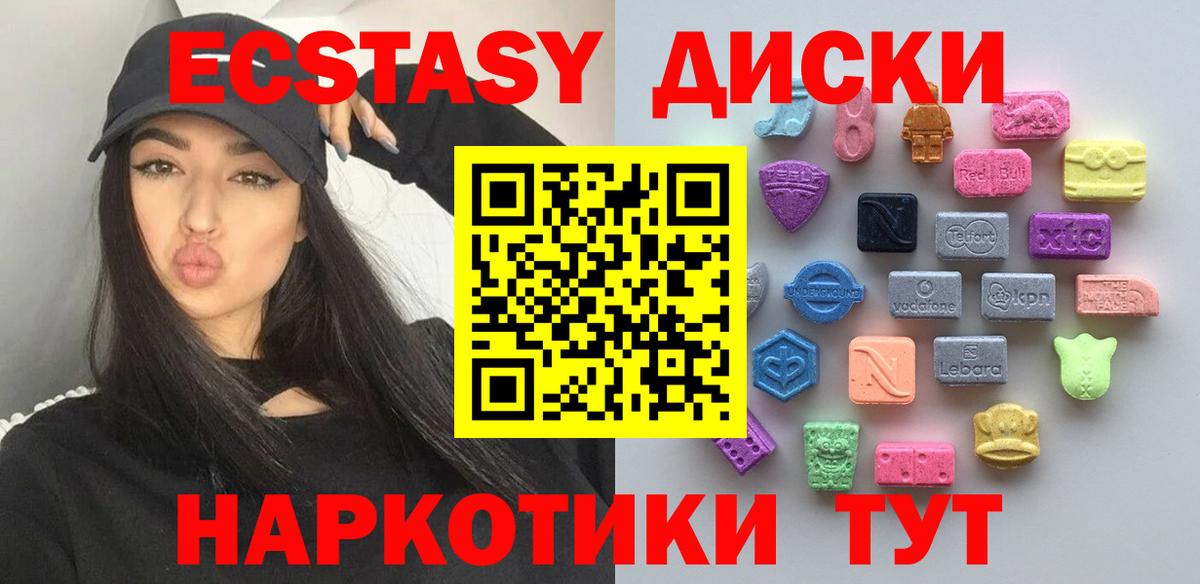 ЭКСТАЗИ Punisher Сосновый Бор