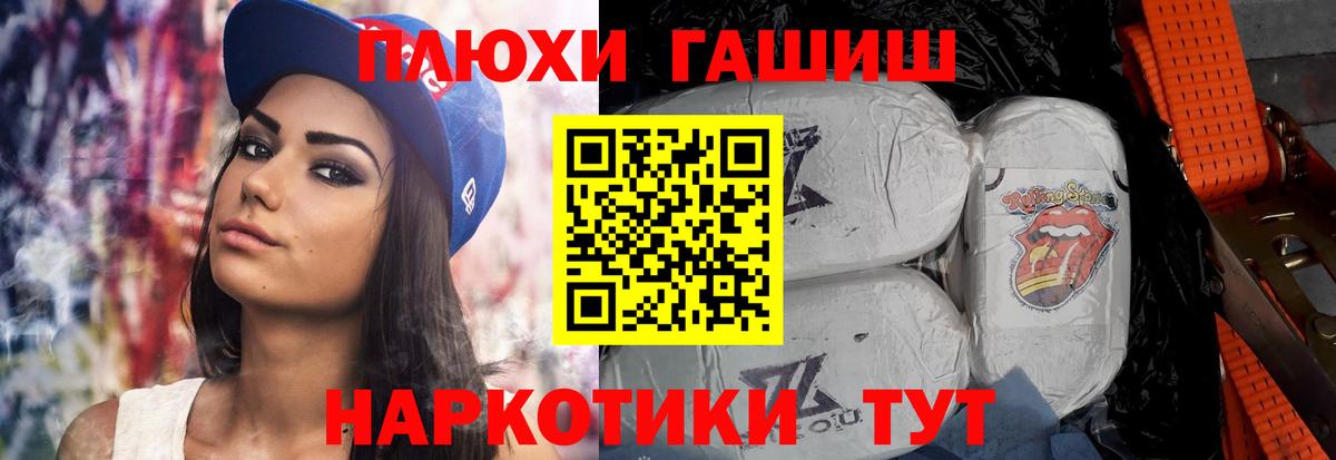 ГАШИШ Cannabis  ГАШ ice o lator  Вход с VPN  Сосновый Бор 