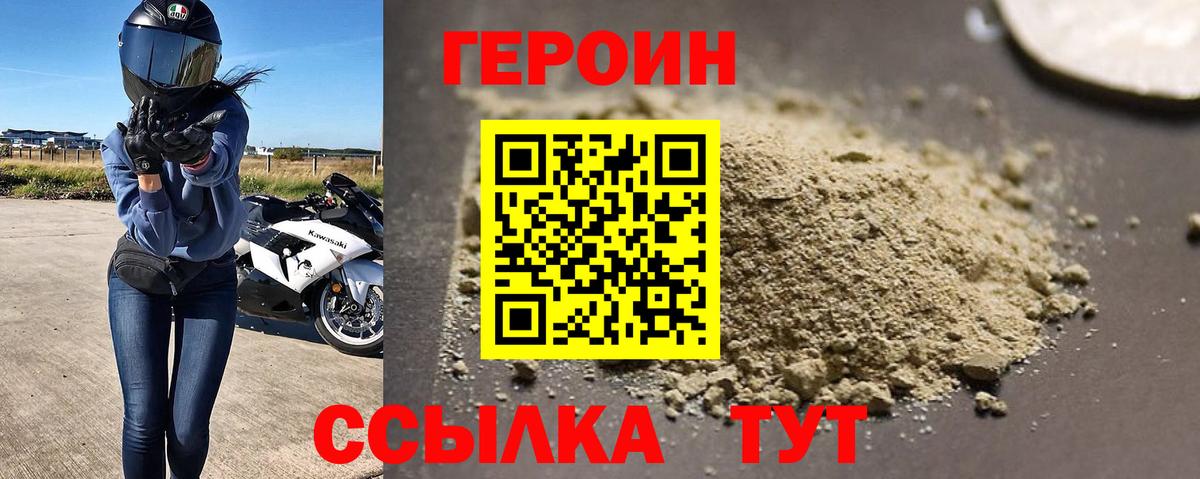 Сосновый Бор  Героин Афган  Вход с VPN 