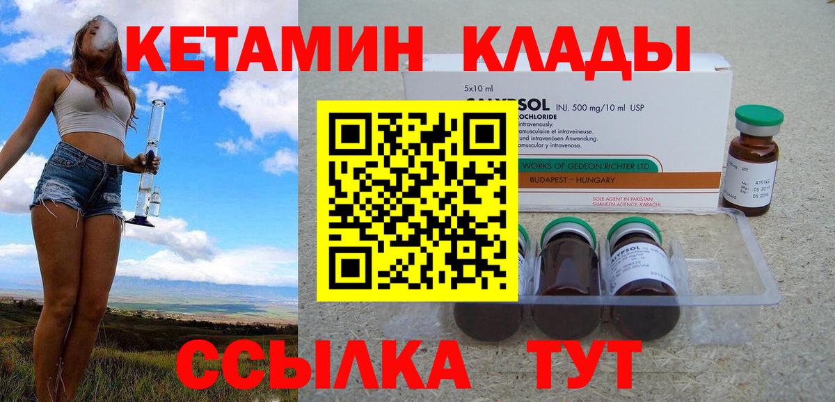 Кетамин ketamine  Вход с VPN  блэк спрут ТОР  Сосновый Бор 