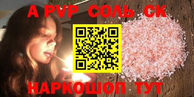 спайс Новозыбков