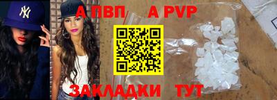 спайс Новозыбков