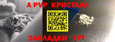 спайс Новозыбков
