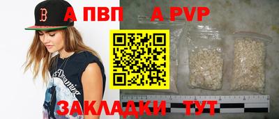 спайс Новозыбков