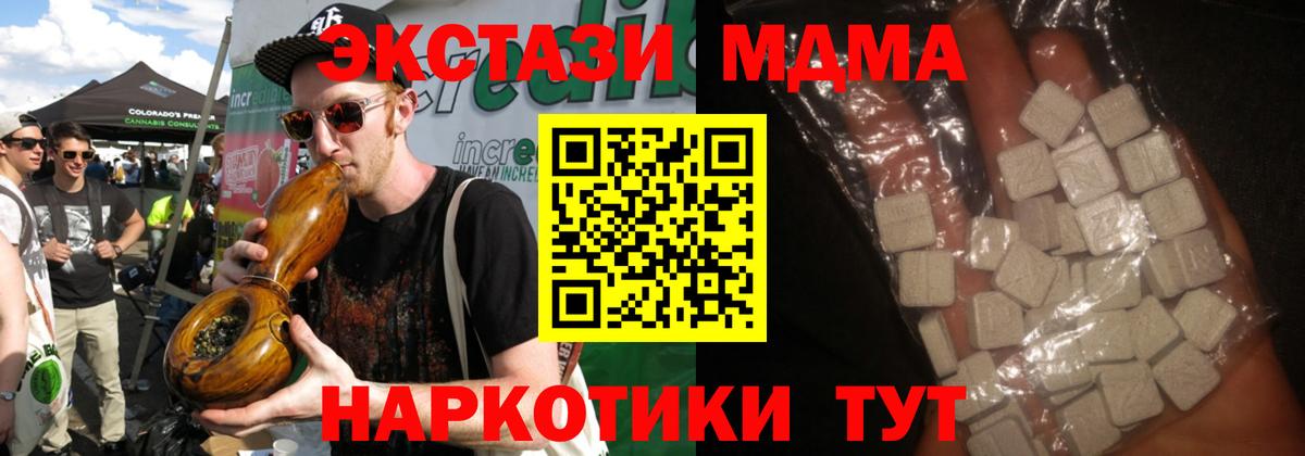 Сосновый Бор  MDMA Molly  MDMA  MDMA Molly  Вход с VPN 