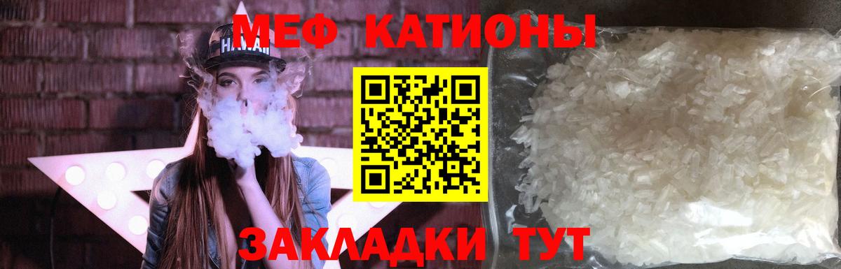МЕФ  Мефедрон  Сосновый Бор  МЯУ-МЯУ мука  купить  сайты  Вход с VPN 