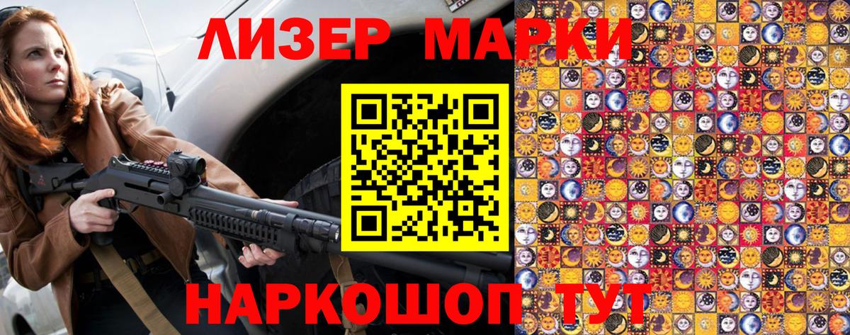 Сосновый Бор  Марки N-bome 1500мкг  Вход с VPN 