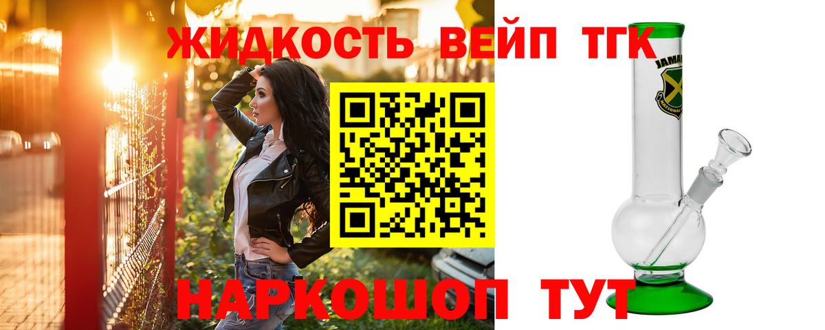 Дистиллят ТГК концентрат  Вход с VPN  Дистиллят ТГК THC oil  Сосновый Бор 