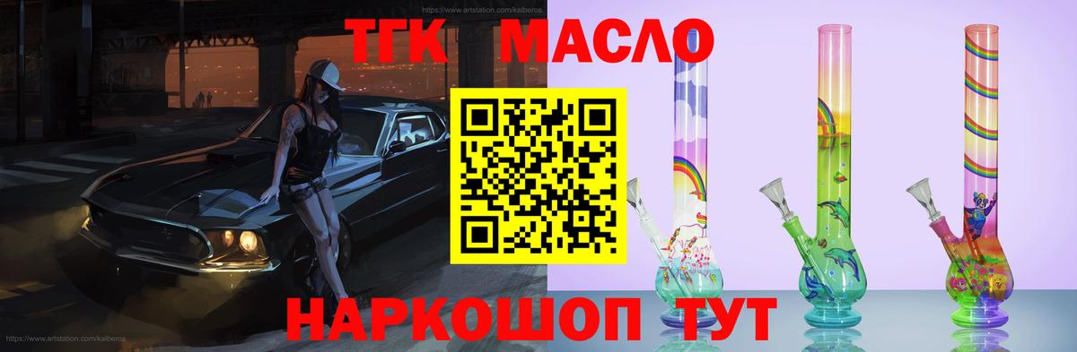 Дистиллят ТГК вейп с тгк Сосновый Бор