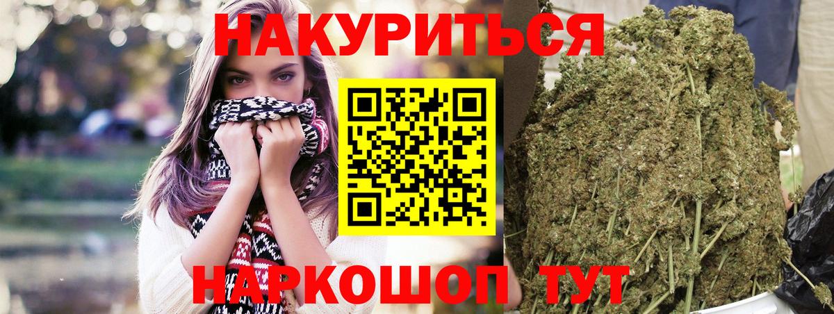 МАРИХУАНА VHQ  Вход с VPN  Конопля гибрид  Сосновый Бор 
